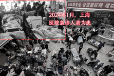 2024-2-21-20240103n0113-shanghai-certain-hospicals