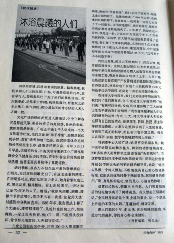 2010-5-20-lanzhou-magazine-02
