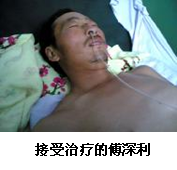 2012-2-15-minghui-pohai-death-fushenli-02