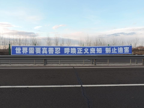 2015-4-27-minghui-425-heilongjiang-banner-03