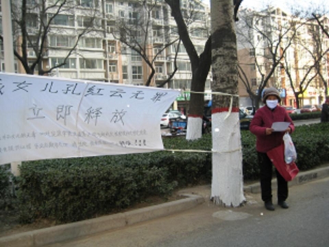 2014-12-25-minghui-hebei-pohai-konghongyun-mom-1_JGSj8e2