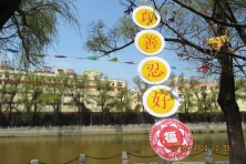 2015-4-27-minghui-425-jilin-banner-01