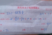 2015-7-13-mh-chongqing-jail-receipt