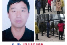2015-11-4-minghui-heilongjiang-release wuchunli-01