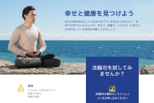 2021 10 7 japanese learning falun gong online 01