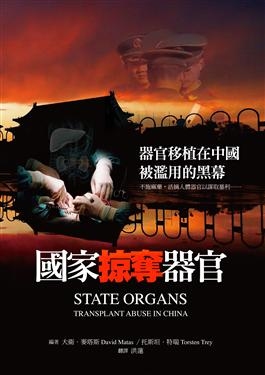 2013-3-20-cmh-organ-harvest-01