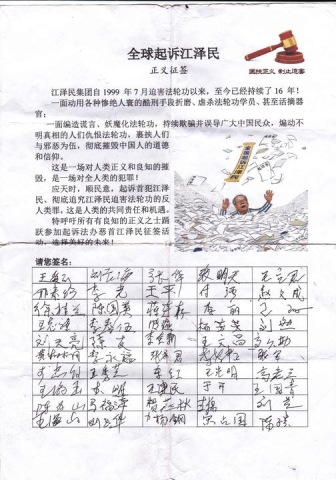 2015-12-13-minghui-sujiang-support-tangshan-1 FHdJJzS