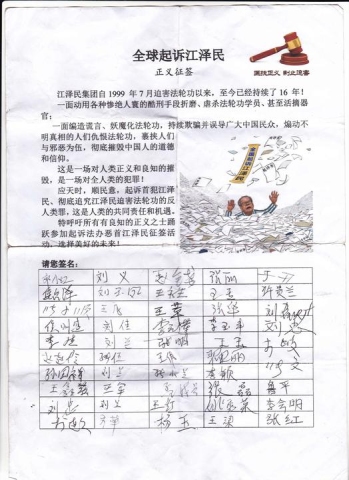 2015-12-13-minghui-sujiang-support-tangshan-2