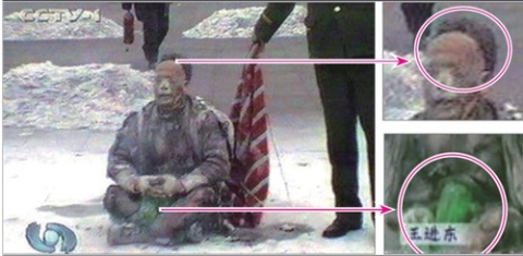 20210212 FalseFire 2
