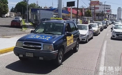 2021 8 6 mexico 720 falun gong activities 01