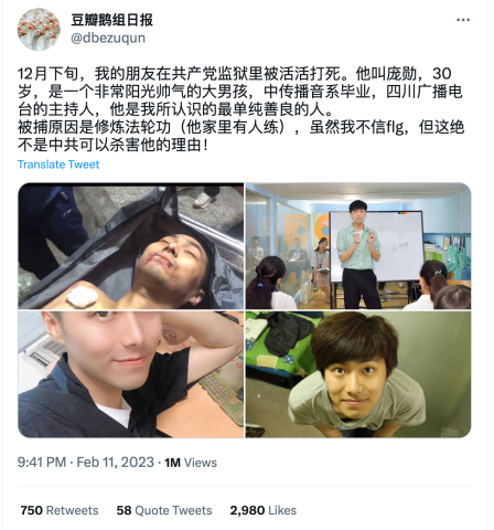 screenshot_of_Douban_Goose_Group_Daily_tweet_3TeO14s