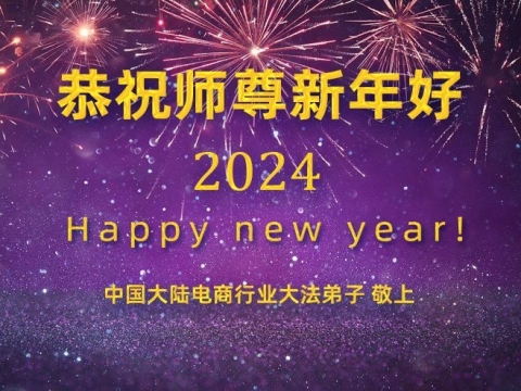 2023-12-29-2312150513107729