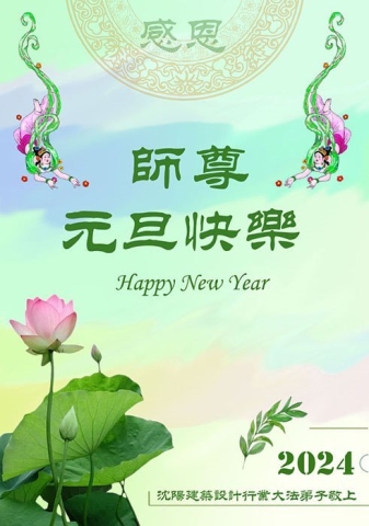 2023-12-29-231216khcru_01