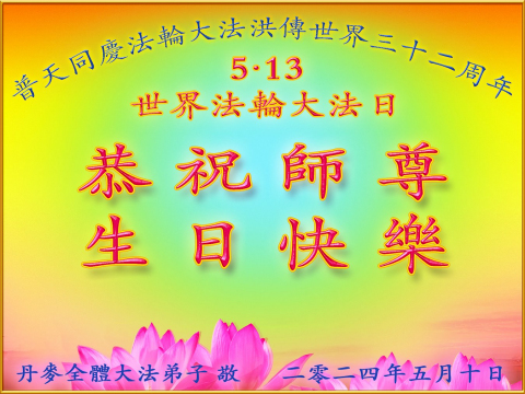 2024-5-11-240509yameh_01