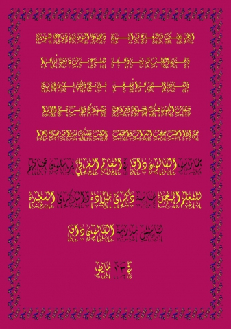 2024-5-9-2405080941504p2_01