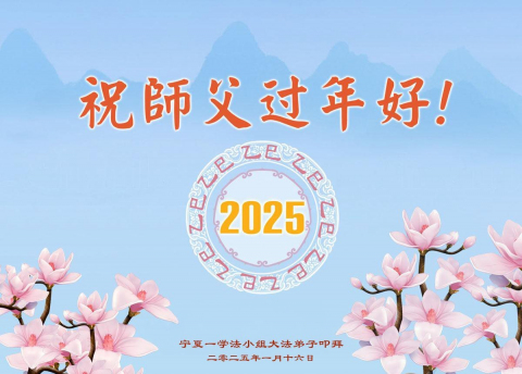 2025-1-29-250116ngrau_01