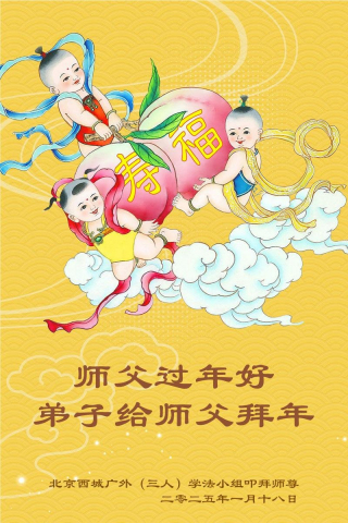 2025-1-29-250118yjgfe_01