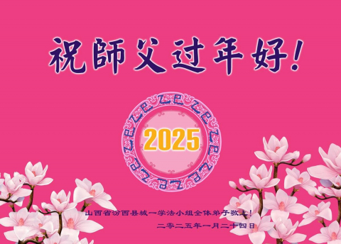 2025-1-29-250124zeygw_01