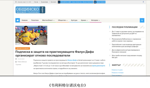 2025-3-30-bulgaria-hongfa_19