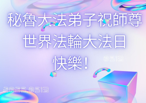 2025-5-12-250503ynlxt_01