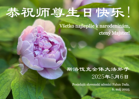 2025-5-12-shizunshengri_2025_sk2