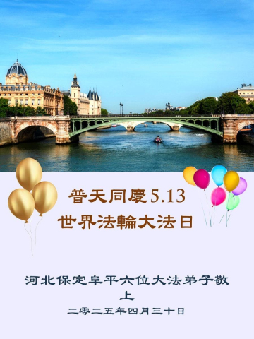 2025-5-3-250430crobj_01