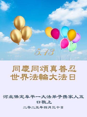2025-5-3-250430rfnuh_01