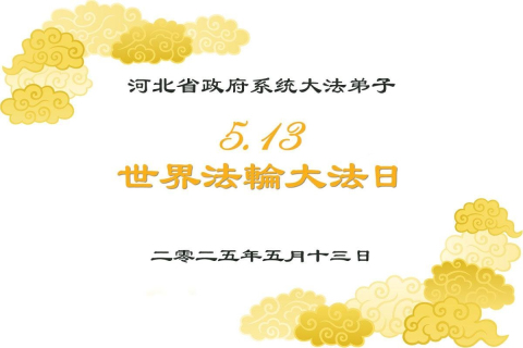 2025-5-7-250430hwuiv_01