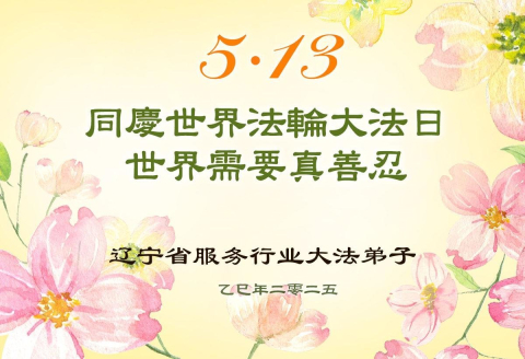2025-5-9-250414tkusy_01