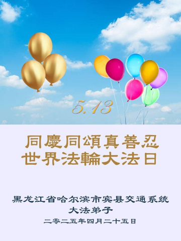 2025-5-9-250425brplz_01