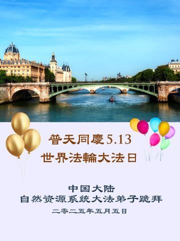 2025-5-9-250505hqzbf_01