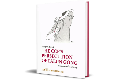 2025-8-20-mh-ccp-persecution-of-Falun-Gong-25-years-book.jpg 