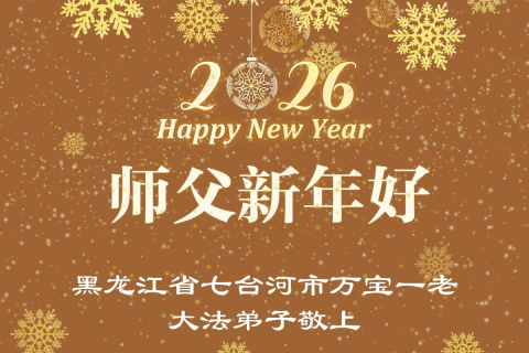 2025-12-12-251208axgdq_01