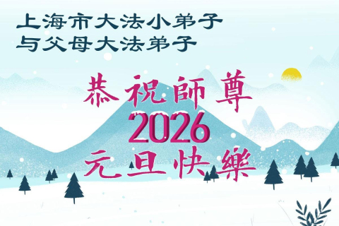 2025-12-16-251212dyhxl_01
