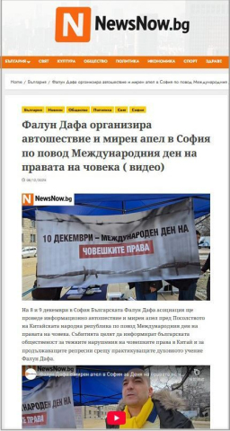 2025-12-16-bulgaria-report_02