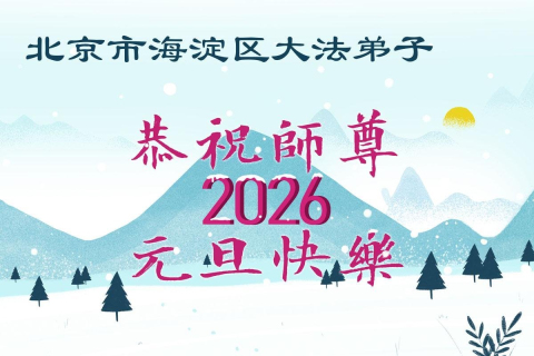 2025-12-17-251212jbiyl_01