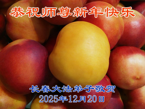 2025-12-23-2512210250545197