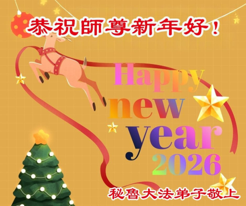 2025-12-31-251223iyjkf_01