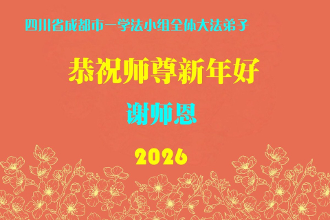 2026-1-20-2601180141596975