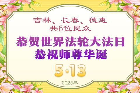 2026-5-10-260505qwdai_01