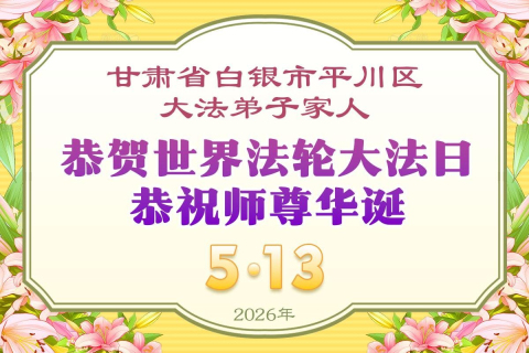 2026-5-10-260508mdfsy_01