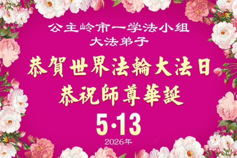 2026-5-11-260504tqsbn_01