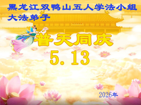 2026-5-5-260503dlrwk_01