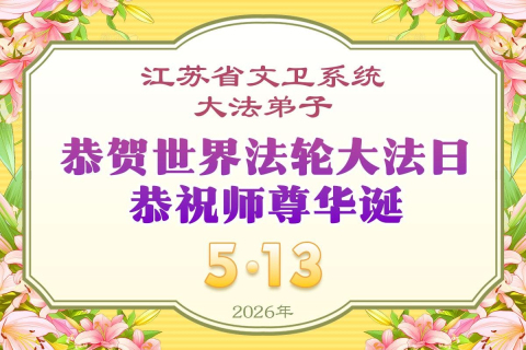 2026-5-9-260424jptei_01