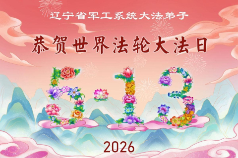 2026-5-9-260430lfqgp_01