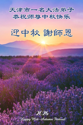 2026-9-14-260906hdutj_01