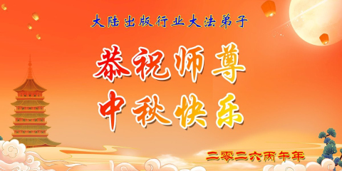 2026-9-22-260909jolrc_01